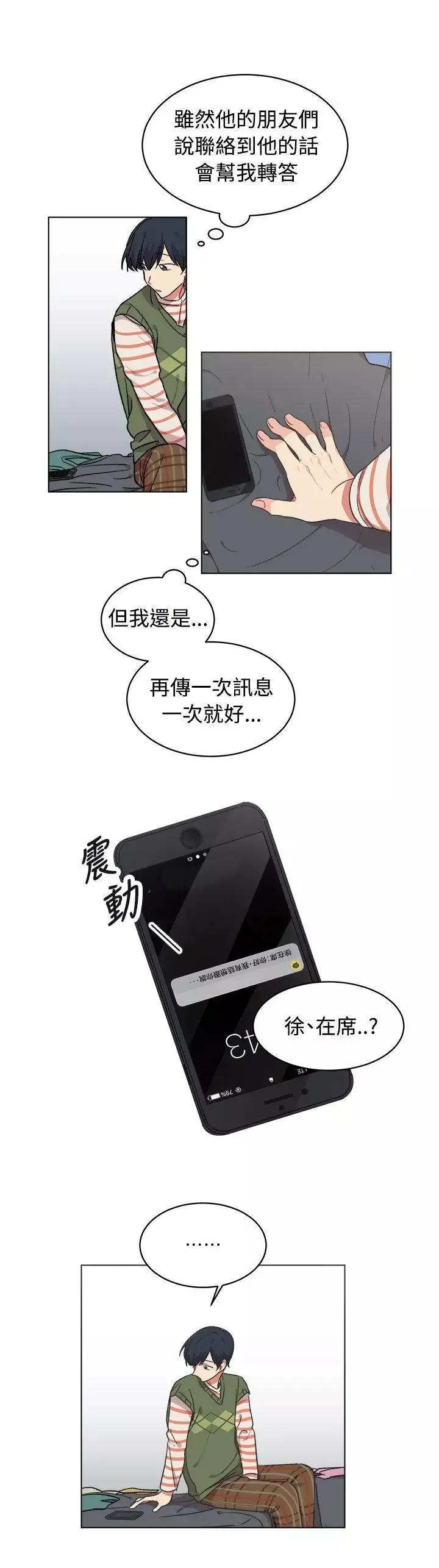 [BL]一不小心掰彎你第16話