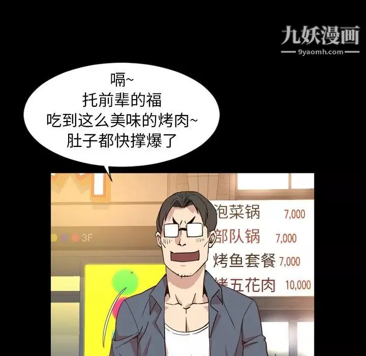 今天有空嗎？第17话