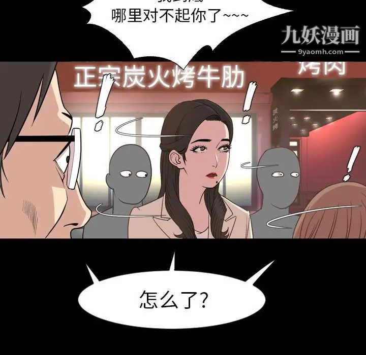 今天有空嗎？第17话