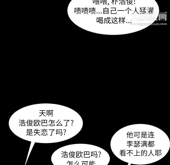 今天有空嗎？第17话