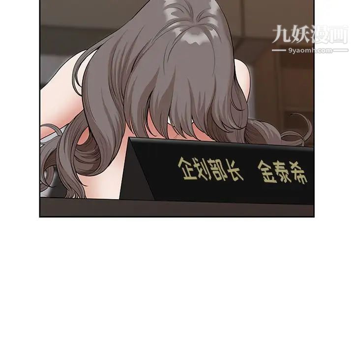 我老公是雙胞胎第3話