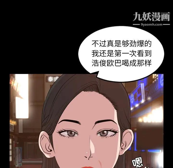 今天有空嗎？第17话