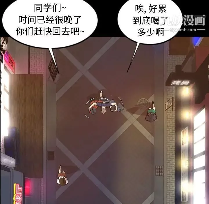 今天有空嗎？第17话