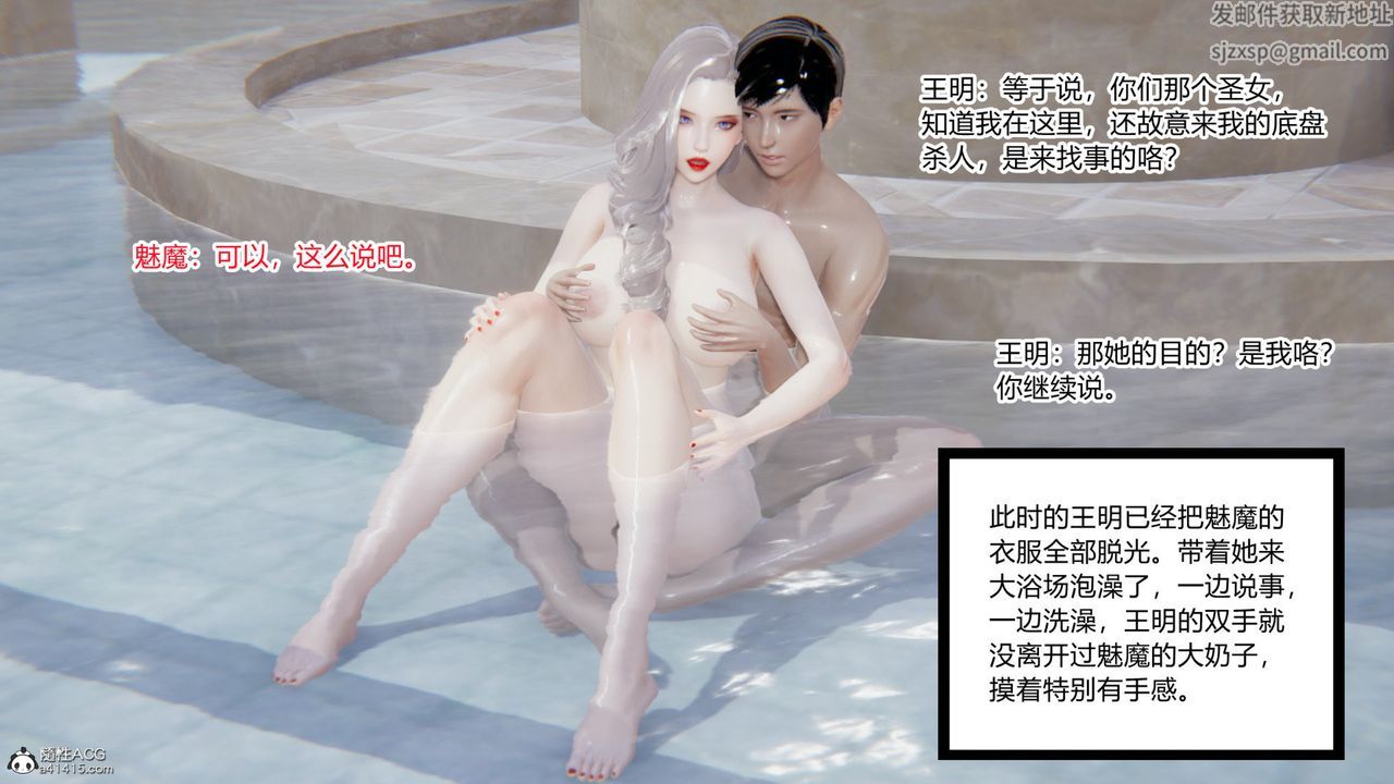 [3D]无敌的快乐第05话