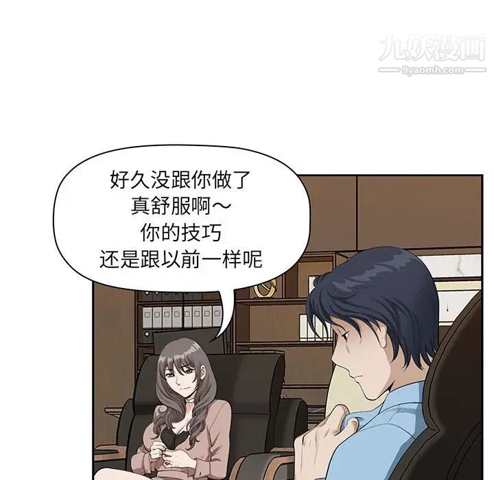 我老公是雙胞胎第3話