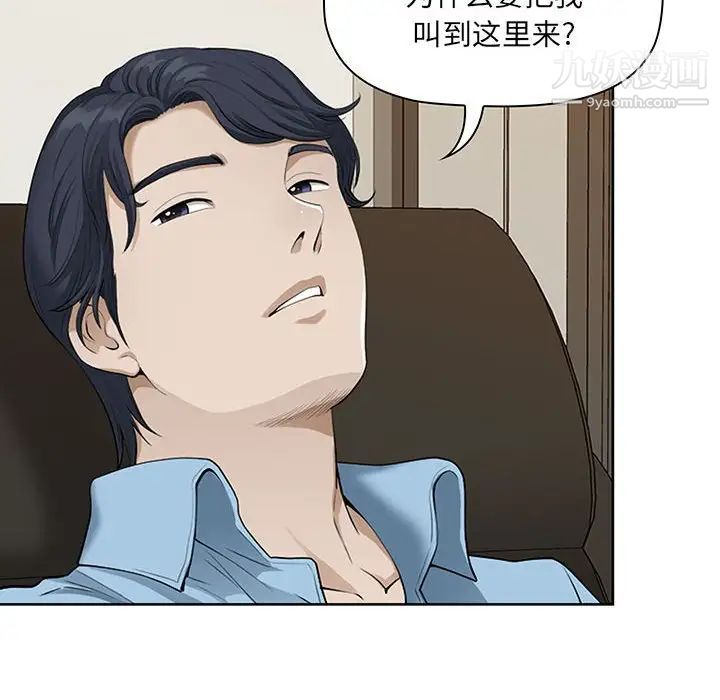 我老公是雙胞胎第3話
