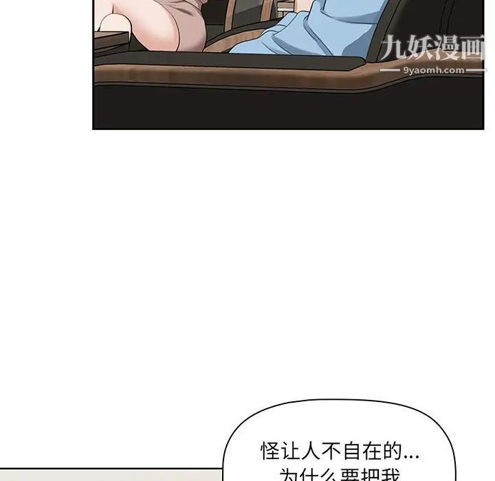 我老公是双胞胎第3话