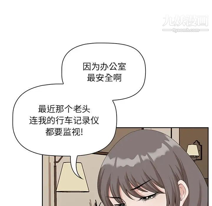 我老公是雙胞胎第3話
