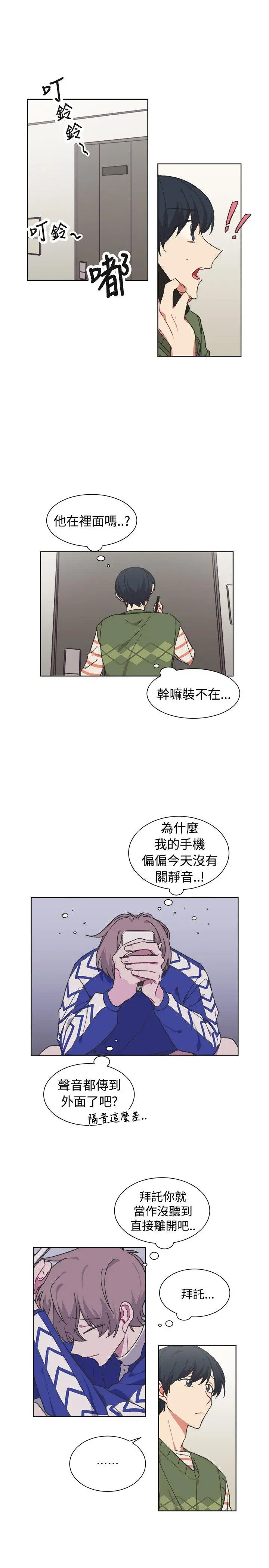 [BL]一不小心掰弯你第17话