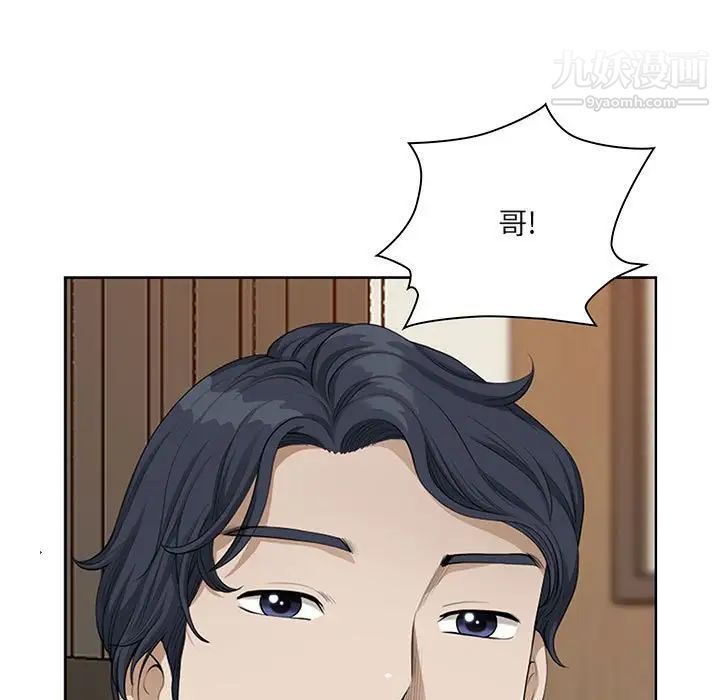 我老公是雙胞胎第3話