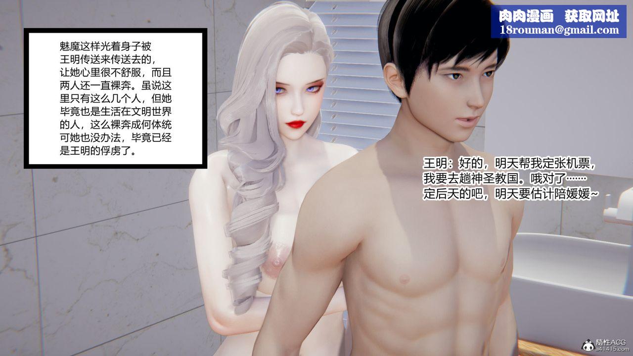 [3D]无敌的快乐第06话