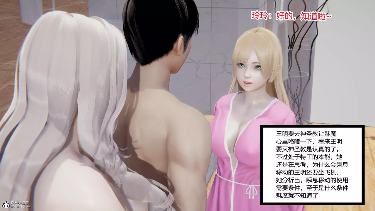 [3D]無敵的快樂第06話