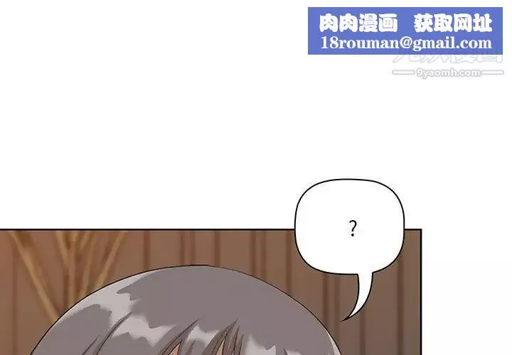 我老公是雙胞胎第4話