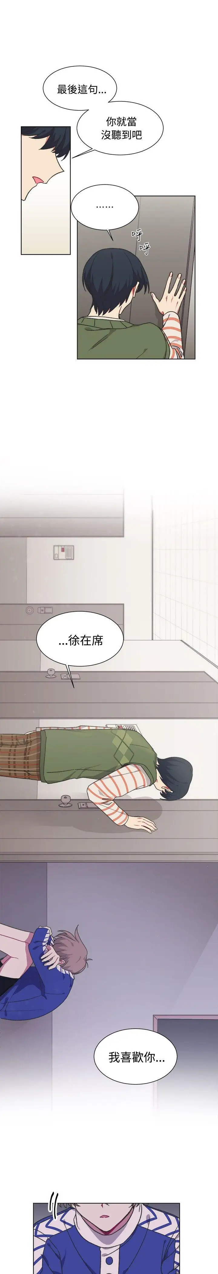 [BL]一不小心掰弯你第17话