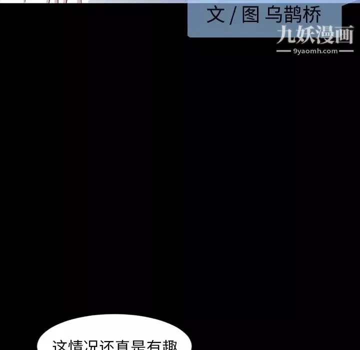 今天有空嗎？第17话