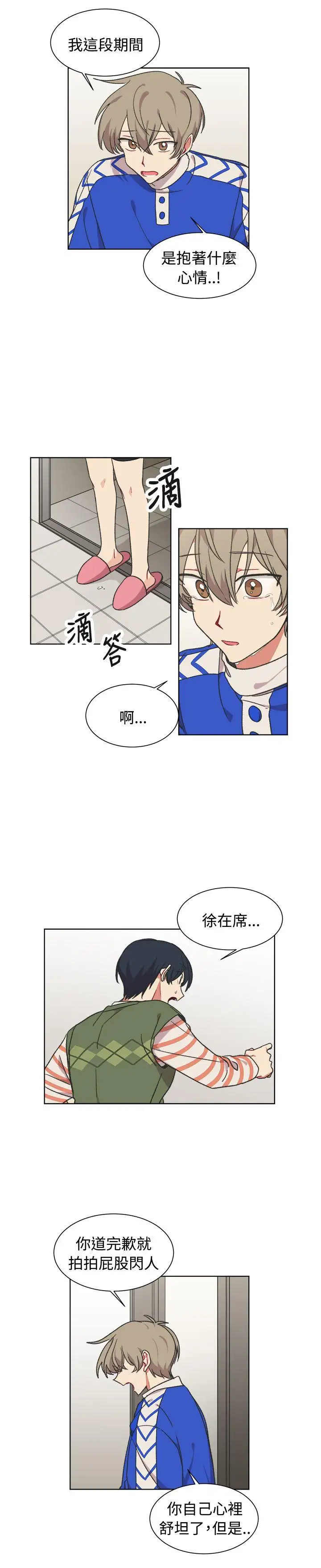 [BL]一不小心掰弯你第17话
