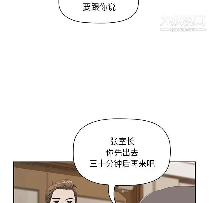 我老公是雙胞胎第4話