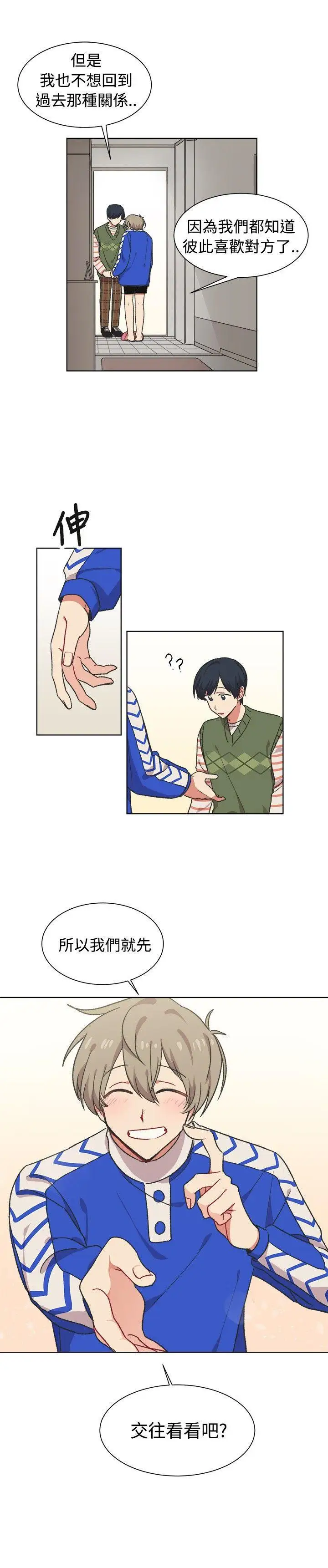 [BL]一不小心掰弯你第17话