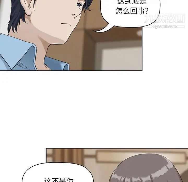 我老公是双胞胎第4话