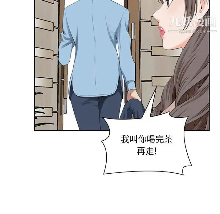 我老公是双胞胎第4话