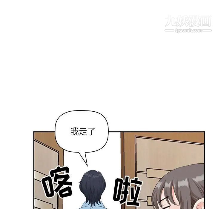我老公是双胞胎第4话