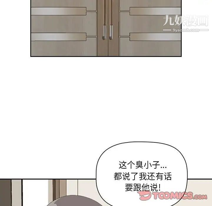 我老公是雙胞胎第4話