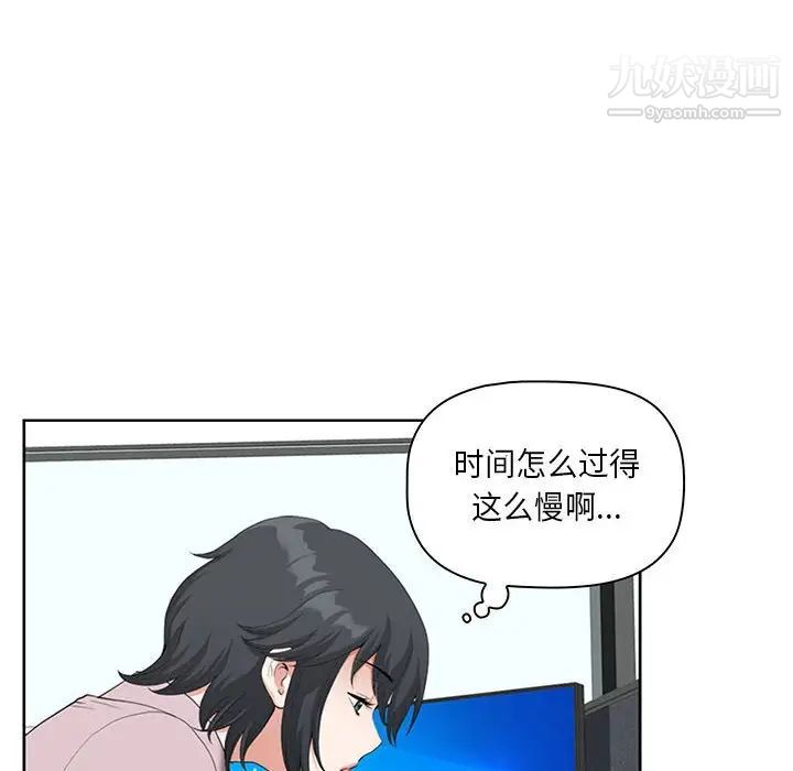 我老公是雙胞胎第4話