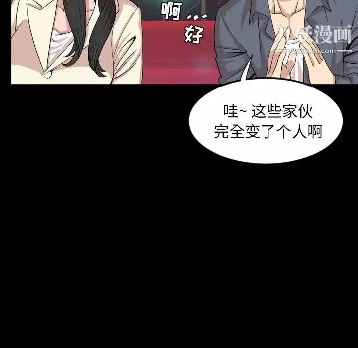 今天有空嗎？第17话