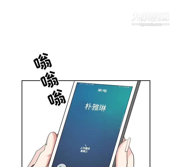 我老公是双胞胎第4话