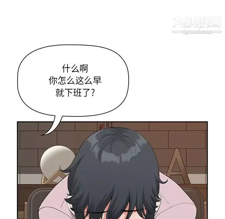 我老公是雙胞胎第4話