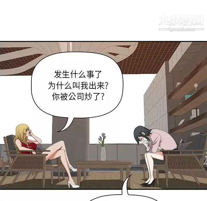 我老公是雙胞胎第4話
