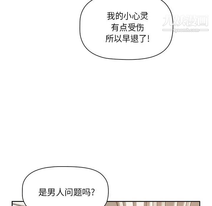 我老公是双胞胎第4话