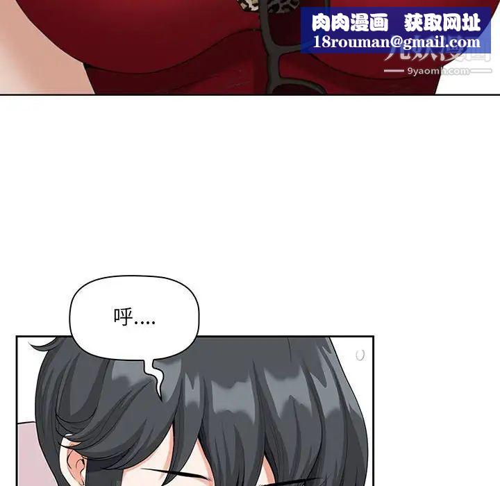 我老公是雙胞胎第4話