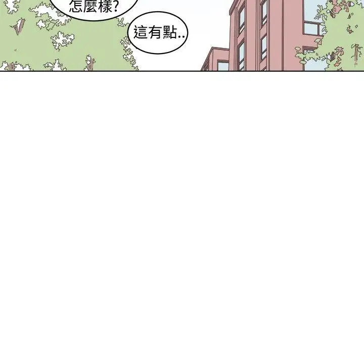 [BL]一不小心掰弯你第18话
