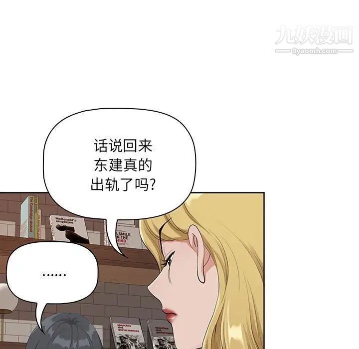 我老公是雙胞胎第4話
