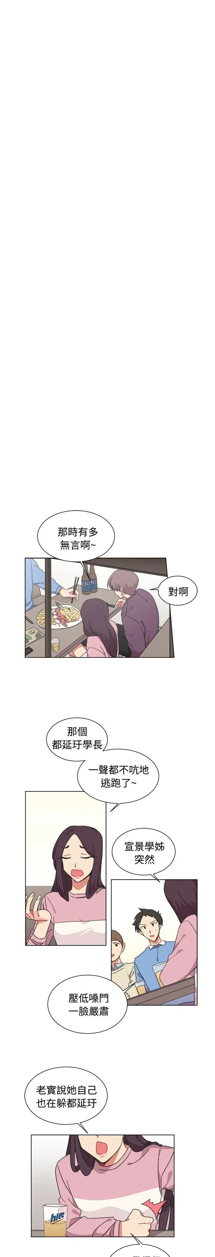 [BL]一不小心掰弯你第18话