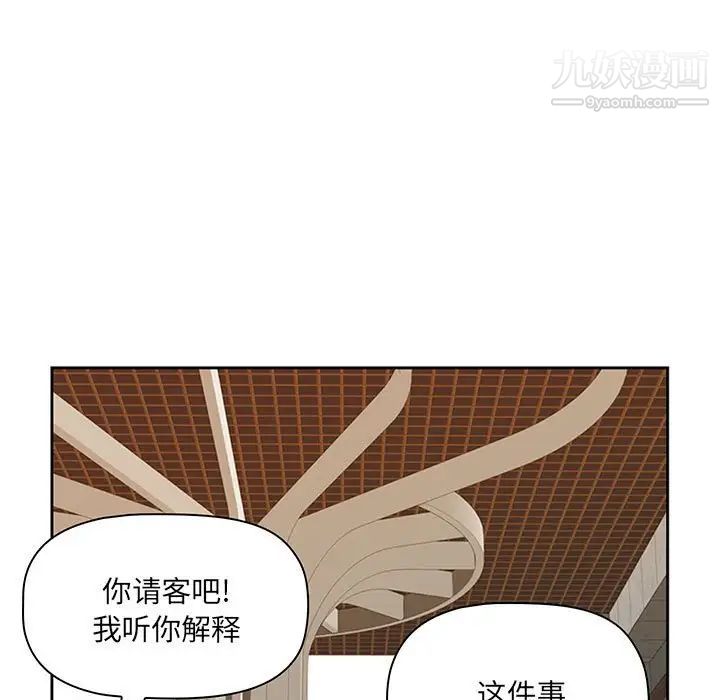 我老公是雙胞胎第4話
