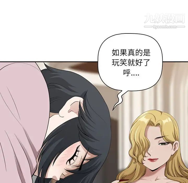 我老公是双胞胎第4话