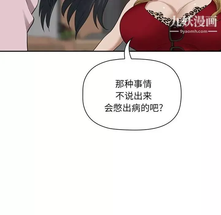 我老公是雙胞胎第4話