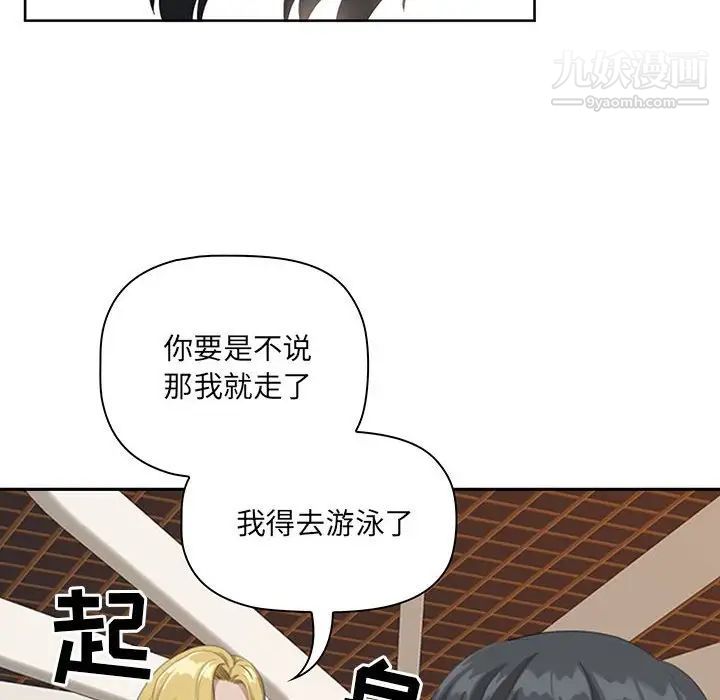我老公是雙胞胎第4話