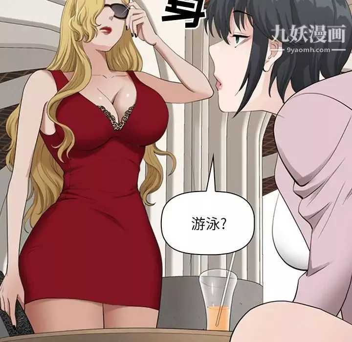 我老公是雙胞胎第4話