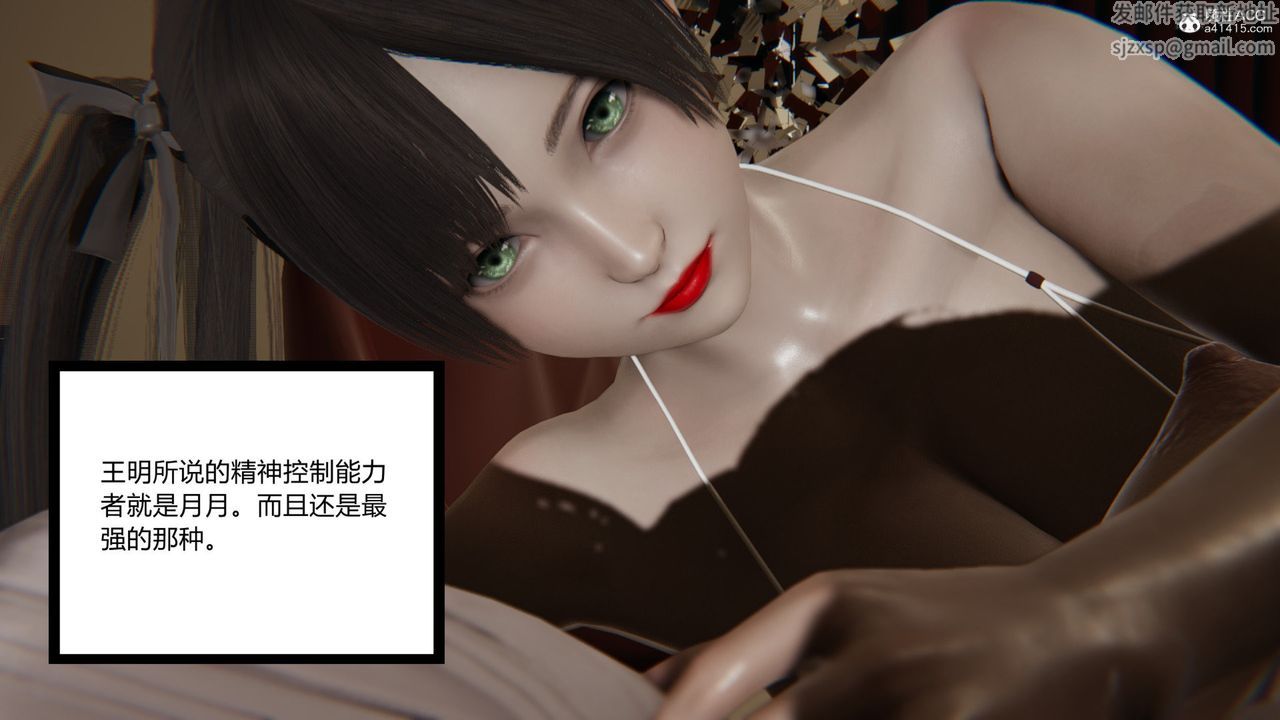 [3D]无敌的快乐第06话