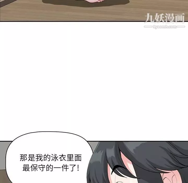 我老公是雙胞胎第4話