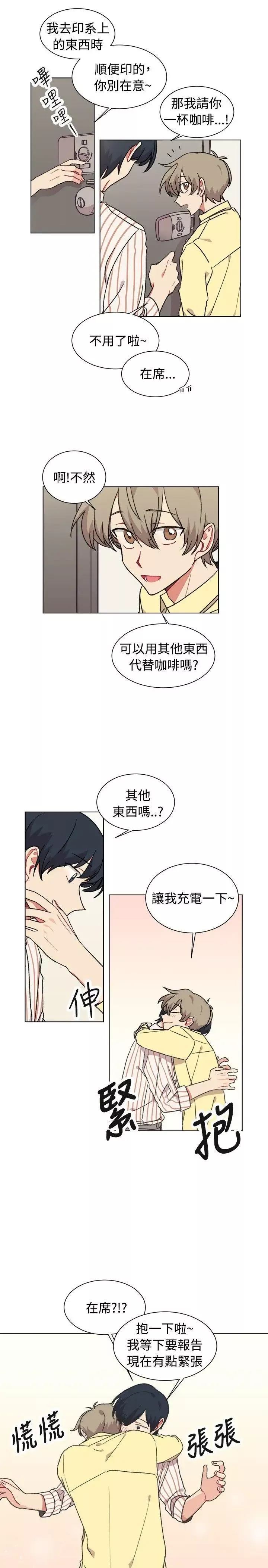 [BL]一不小心掰彎你第19話