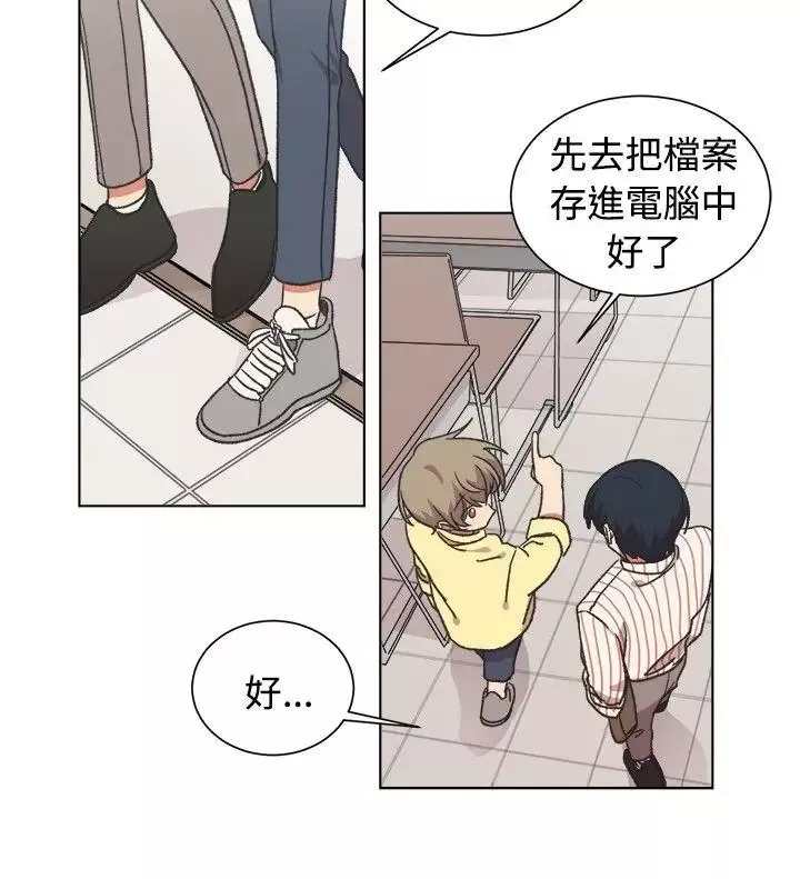 [BL]一不小心掰彎你第19話