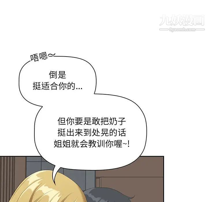 我老公是双胞胎第4话