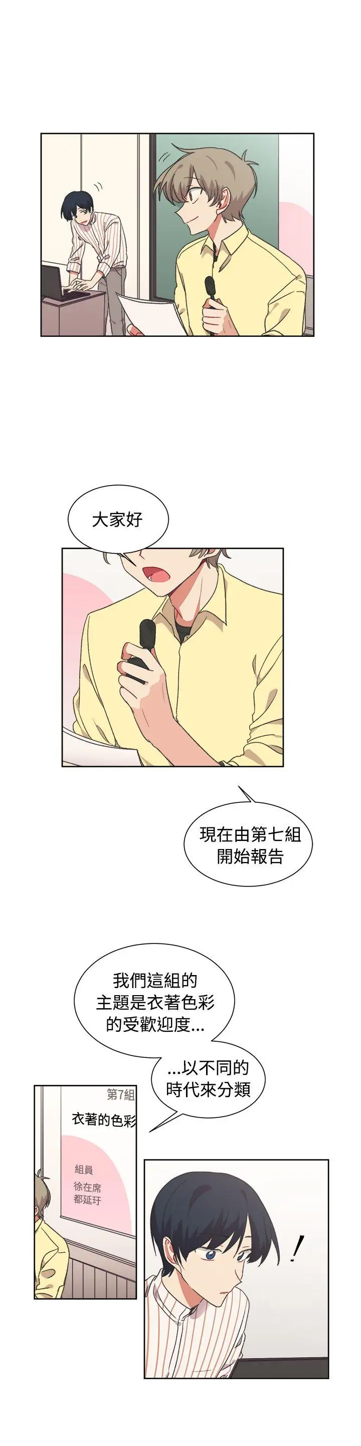 [BL]一不小心掰弯你第19话