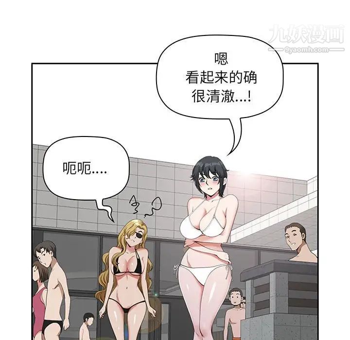 我老公是双胞胎第4话