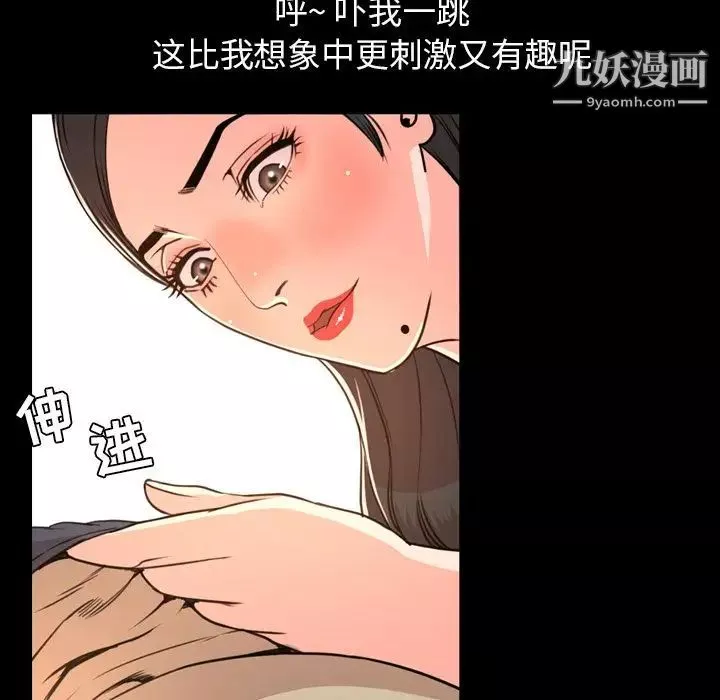 今天有空嗎？第18话