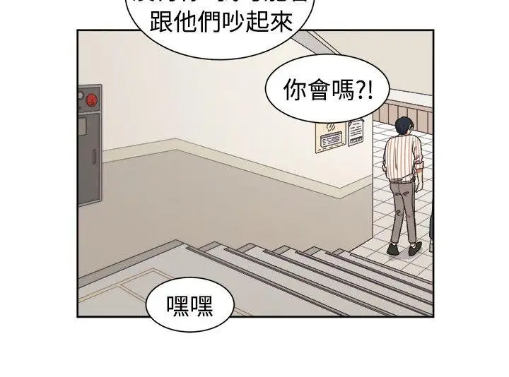 [BL]一不小心掰弯你第19话